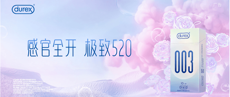 感官全开，极致520